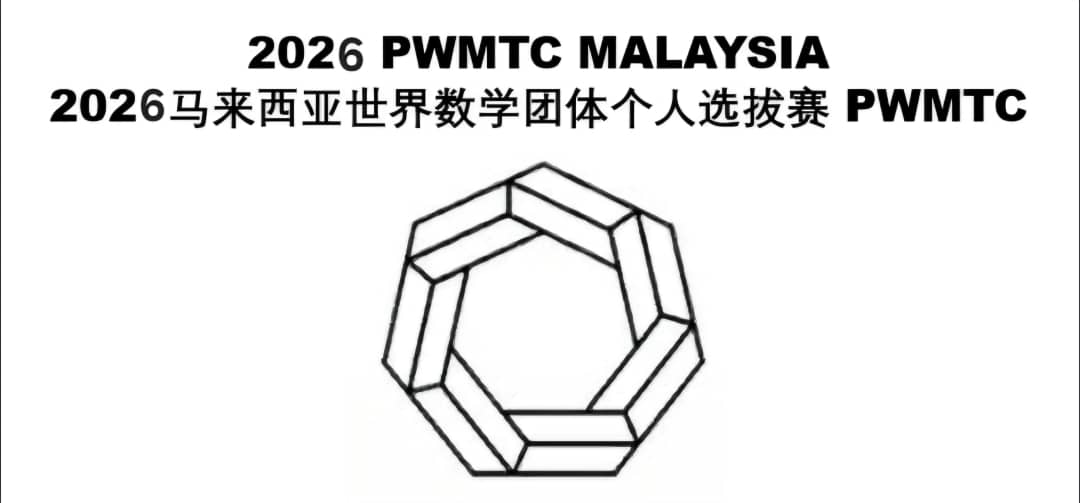 2026 PWMTC MALAYSIA Logo