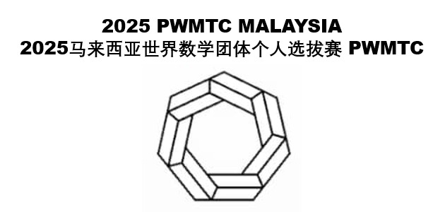 2025 PWMTC MALAYSIA Logo