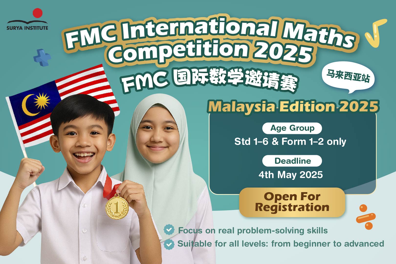 FMC International Maths Competition 2025 Logo