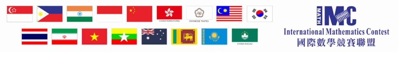 2025 IMC (International Mathematics Competition) 国际数学竞赛 Logo